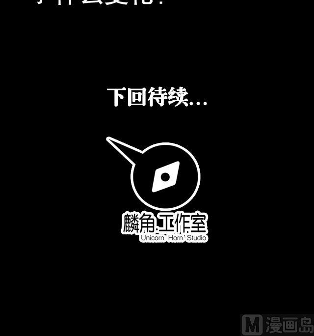 《风神传说》第11话 身体变化 第44页
