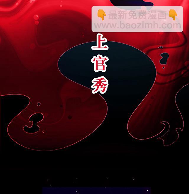 《风神传说》第11话 身体变化 第4页