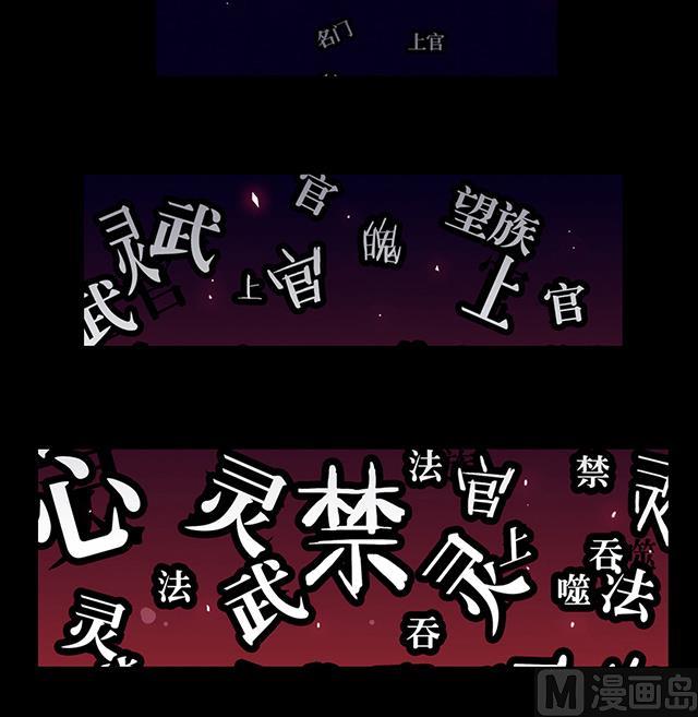 《风神传说》第11话 身体变化 第5页