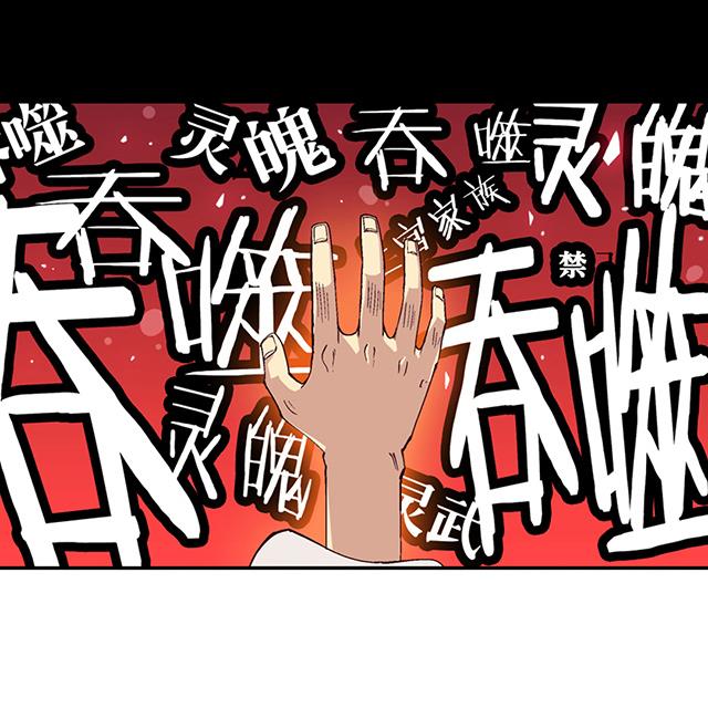 《风神传说》第11话 身体变化 第6页