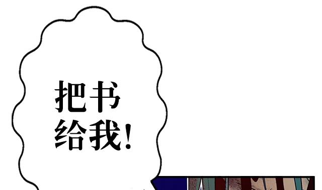 《风神传说》第9话 玲珑门 第14页