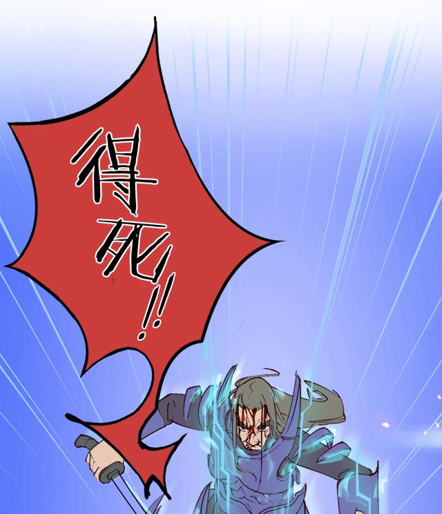 《风神传说》第9话 玲珑门 第41页