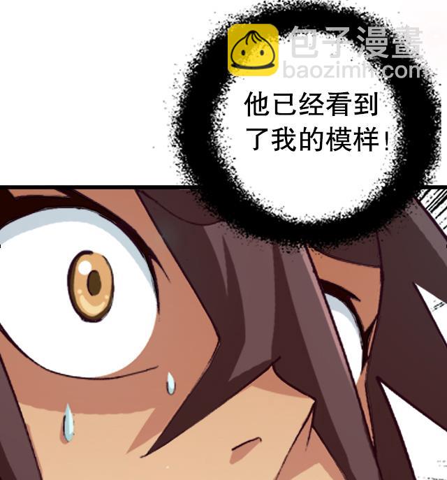 《风神传说》第9话 玲珑门 第44页