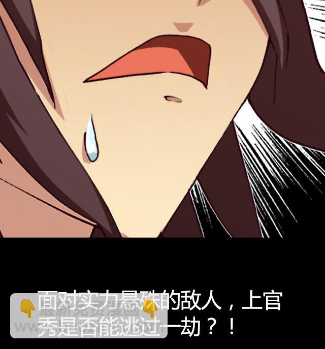 《风神传说》第9话 玲珑门 第45页