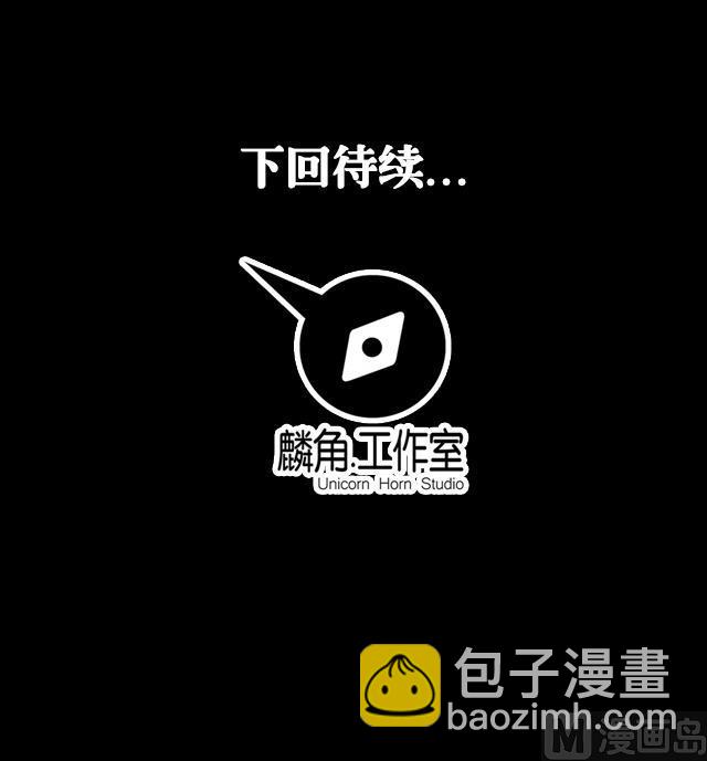 《风神传说》第9话 玲珑门 第46页