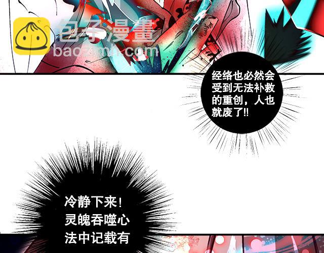 《风神传说》第12话 突破灵真境！ 第30页
