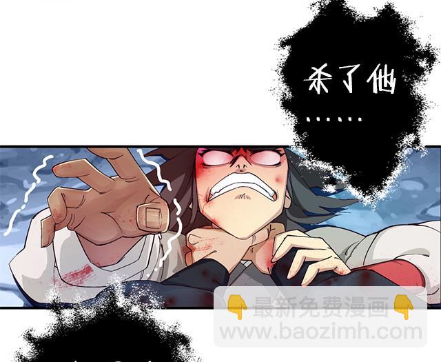 《风神传说》第12话 突破灵真境！ 第3页