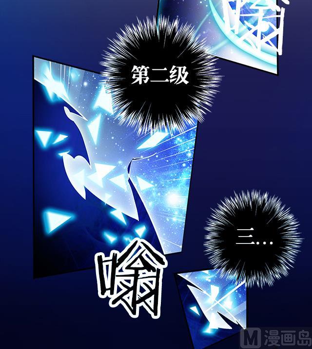 《风神传说》第12话 突破灵真境！ 第40页