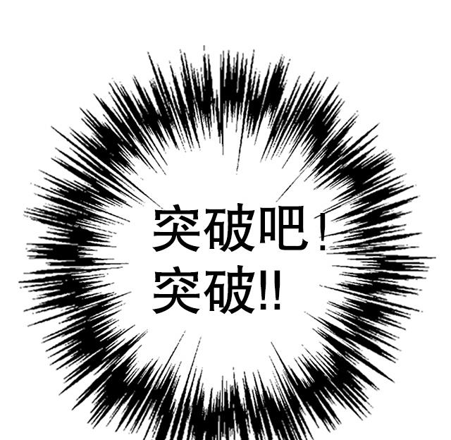 《风神传说》第12话 突破灵真境！ 第50页