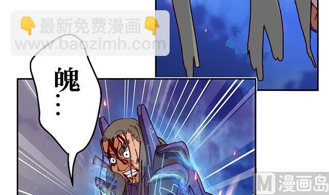 《风神传说》第11话 身体变化 第11页