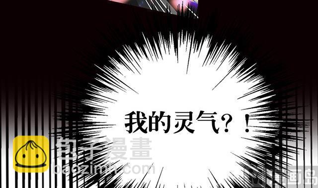 《风神传说》第11话 身体变化 第29页