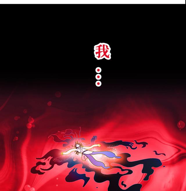 《风神传说》第11话 身体变化 第3页