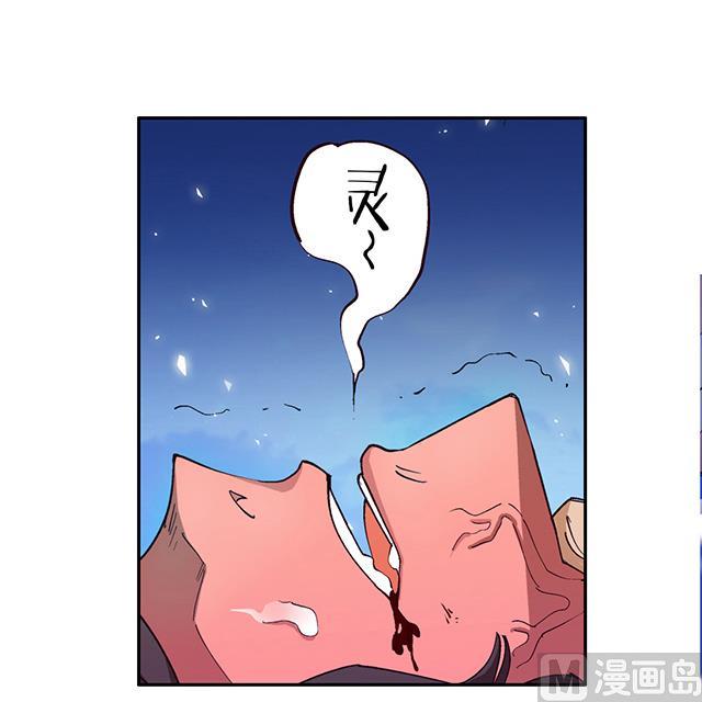 《风神传说》第11话 身体变化 第8页