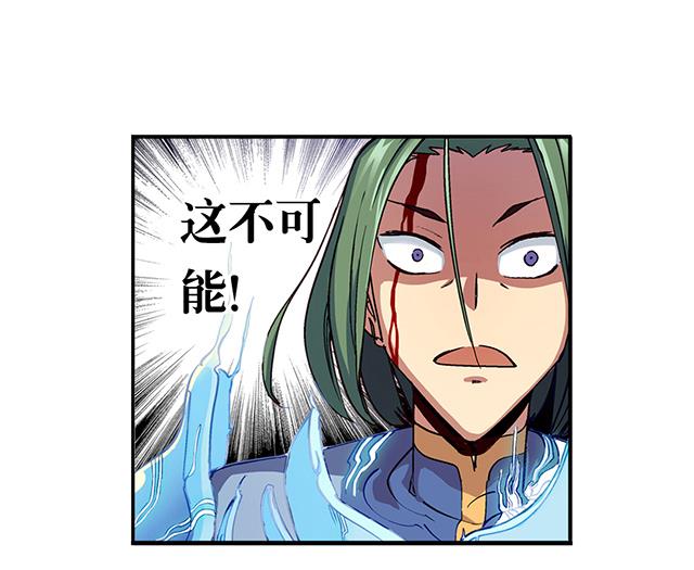 《风神传说》第16话 痛殴情敌 第10页