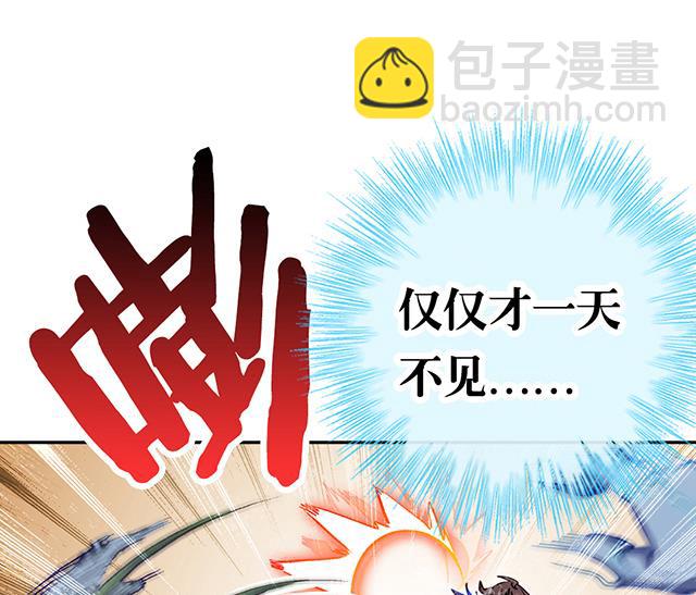 《风神传说》第16话 痛殴情敌 第13页