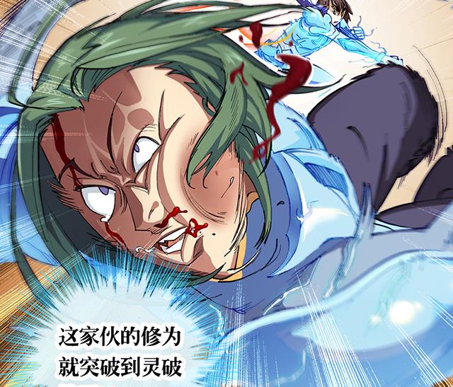 《风神传说》第16话 痛殴情敌 第14页