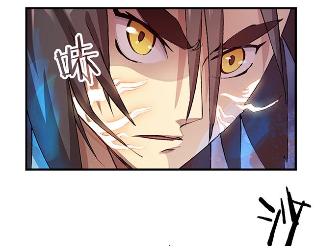 《风神传说》第16话 痛殴情敌 第19页