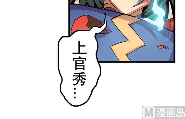 《风神传说》第16话 痛殴情敌 第24页