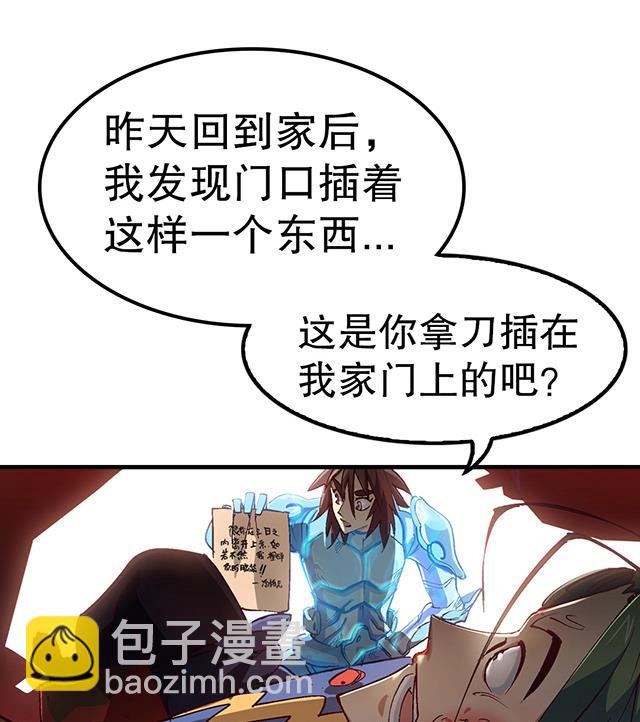 《风神传说》第16话 痛殴情敌 第25页