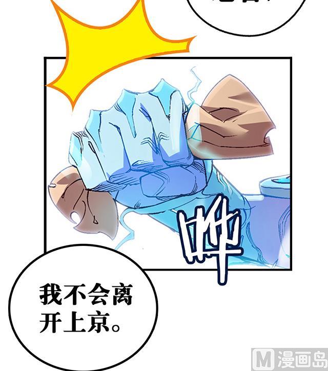 《风神传说》第16话 痛殴情敌 第27页