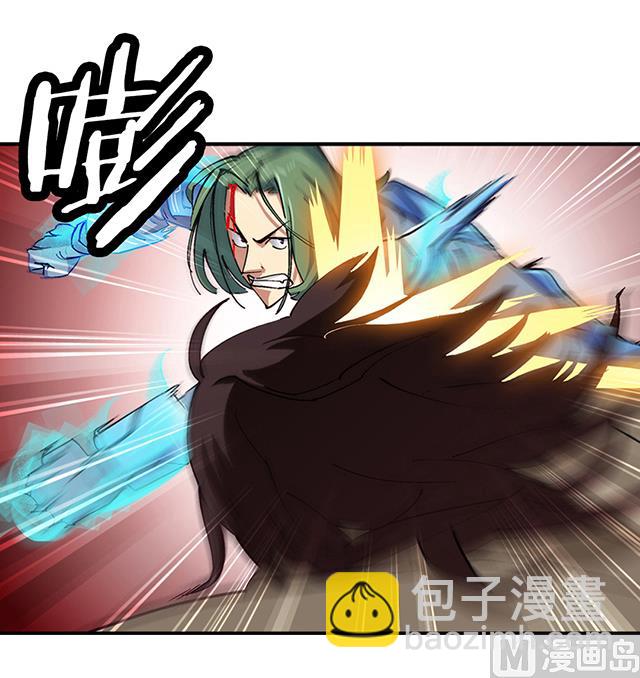 《风神传说》第16话 痛殴情敌 第2页