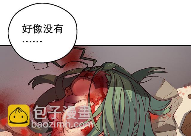 《风神传说》第16话 痛殴情敌 第32页