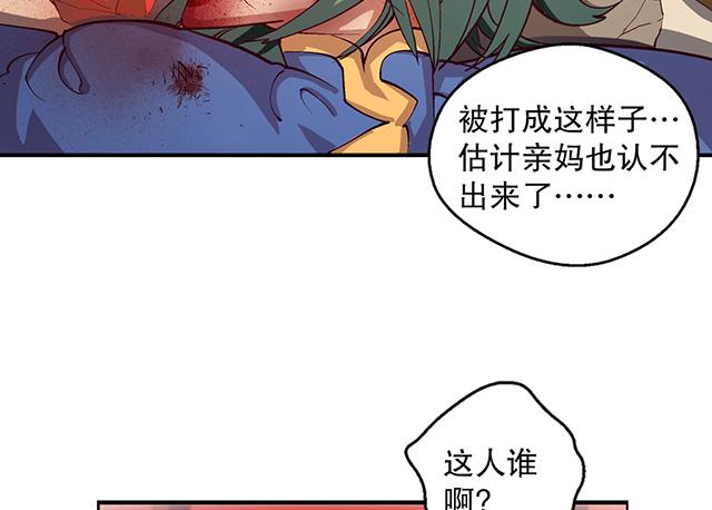 《风神传说》第16话 痛殴情敌 第33页