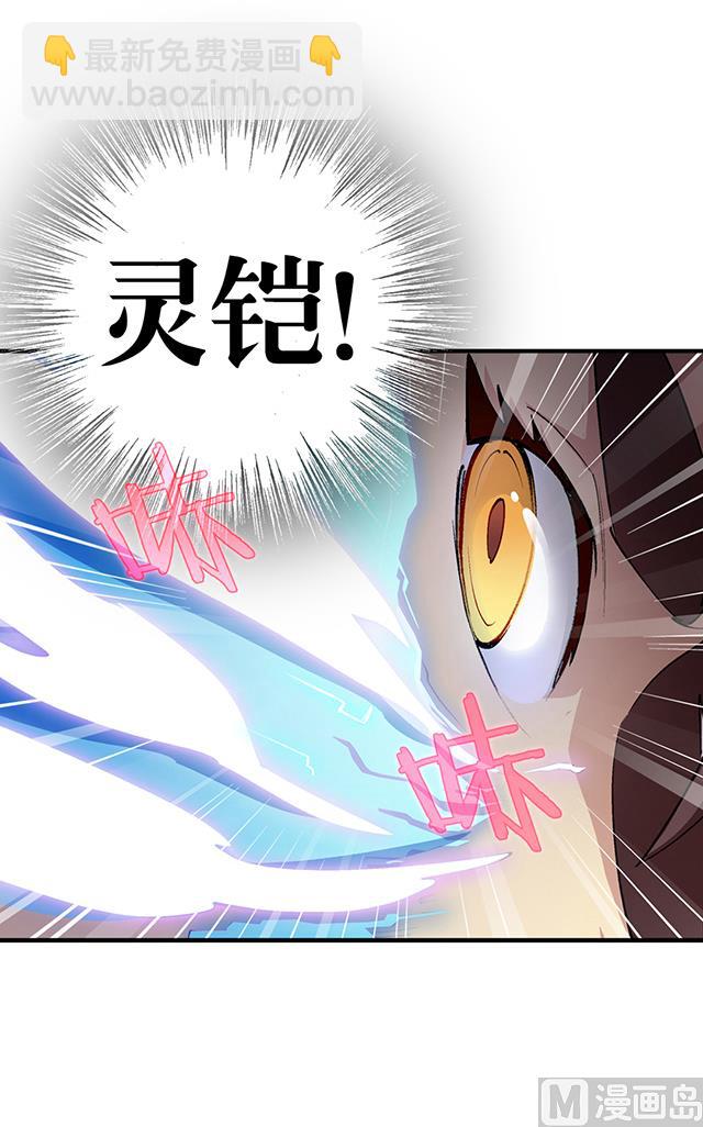 《风神传说》第16话 痛殴情敌 第6页