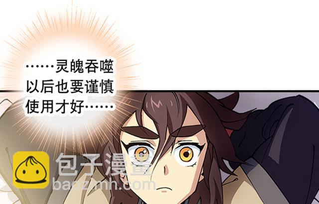 《风神传说》第14话 雄心壮志 第12页