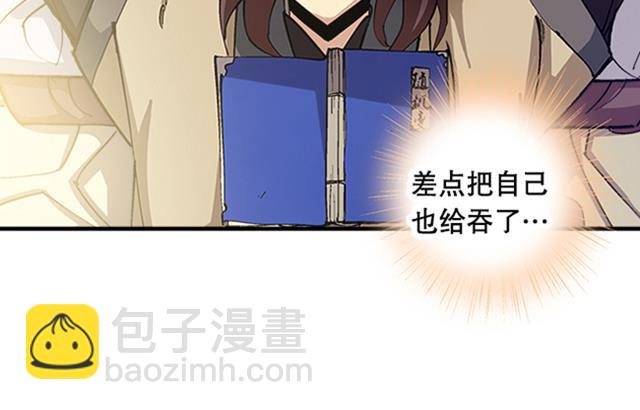 《风神传说》第14话 雄心壮志 第13页