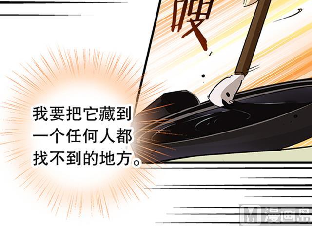《风神传说》第14话 雄心壮志 第17页