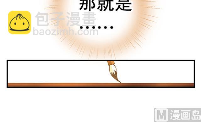 《风神传说》第14话 雄心壮志 第20页
