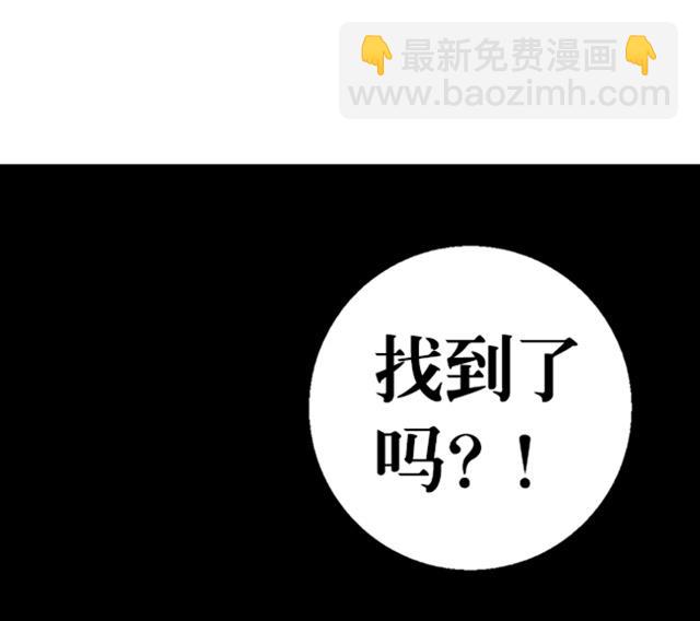 《风神传说》第14话 雄心壮志 第25页