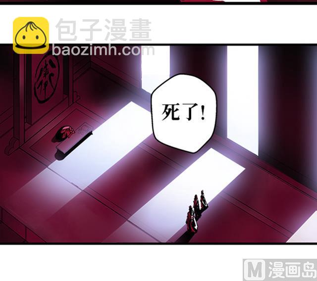 《风神传说》第14话 雄心壮志 第27页