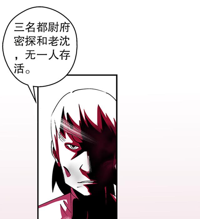 《风神传说》第14话 雄心壮志 第28页