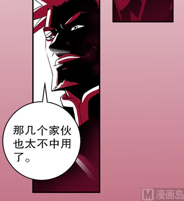 《风神传说》第14话 雄心壮志 第30页