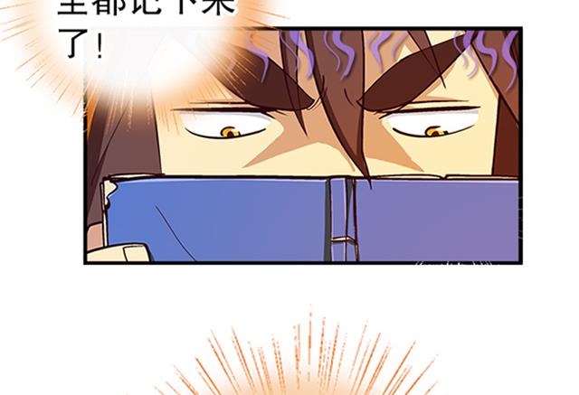 《风神传说》第14话 雄心壮志 第38页