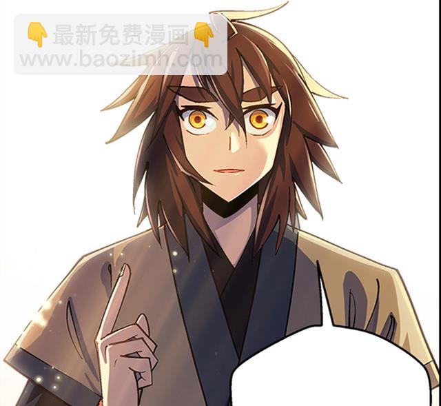 《风神传说》第14话 雄心壮志 第6页
