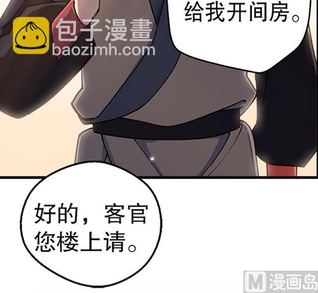 《风神传说》第14话 雄心壮志 第7页