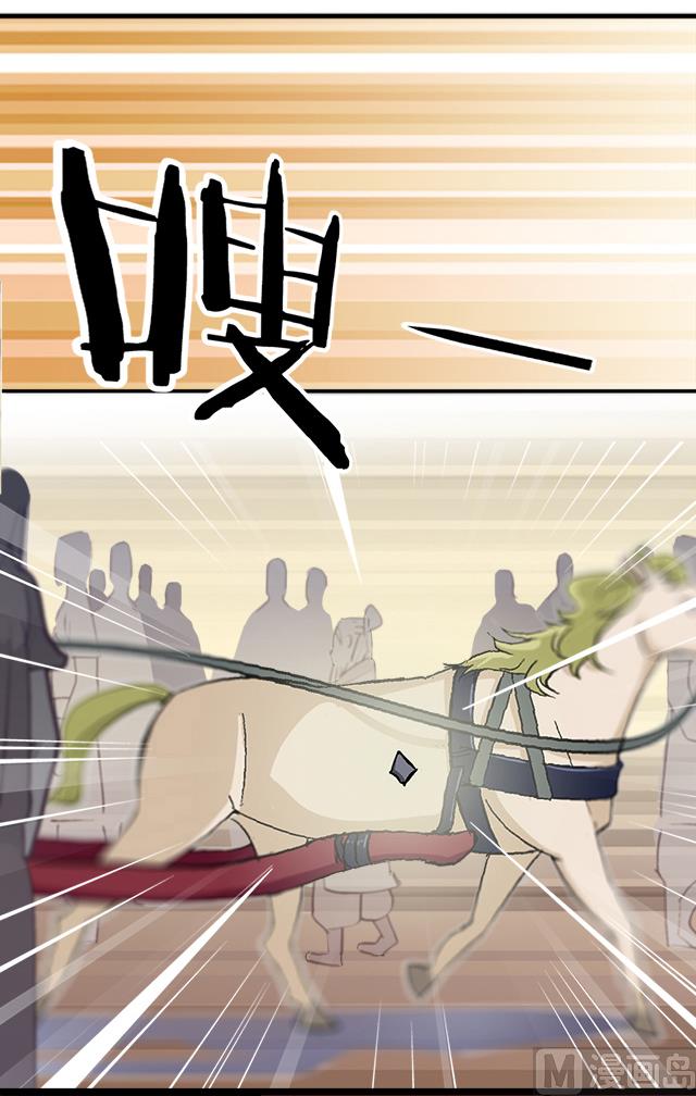 《风神传说》第15话 再遇情敌 第13页