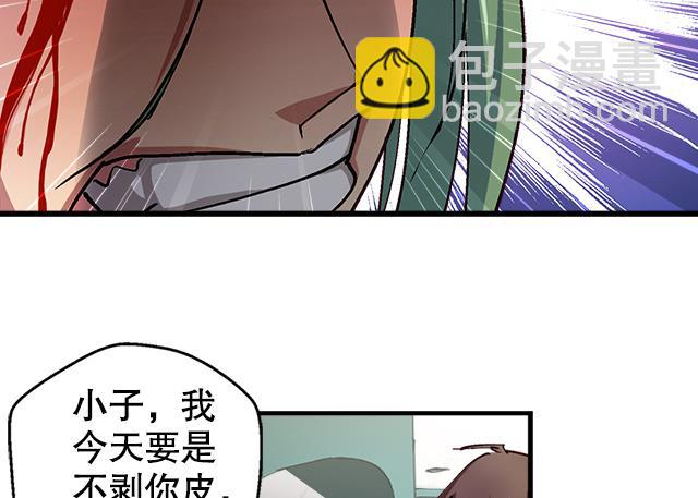 《风神传说》第15话 再遇情敌 第34页