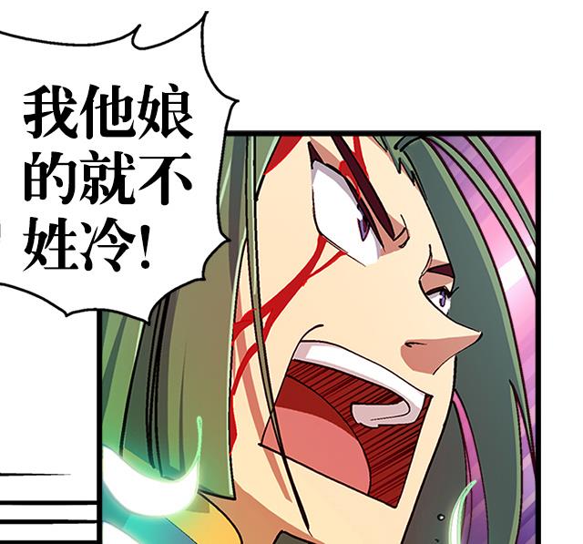 《风神传说》第15话 再遇情敌 第36页