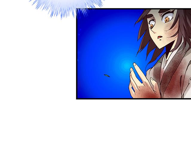 《风神传说》第13话 原来这就是灵铠 第11页