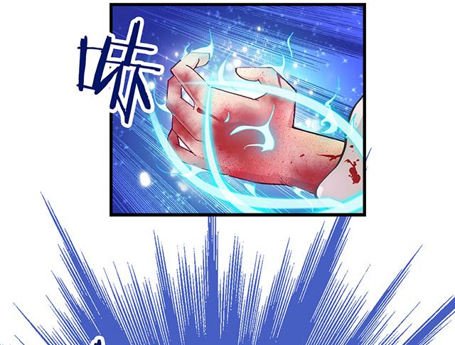 《风神传说》第13话 原来这就是灵铠 第12页