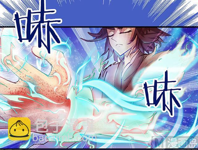 《风神传说》第13话 原来这就是灵铠 第13页
