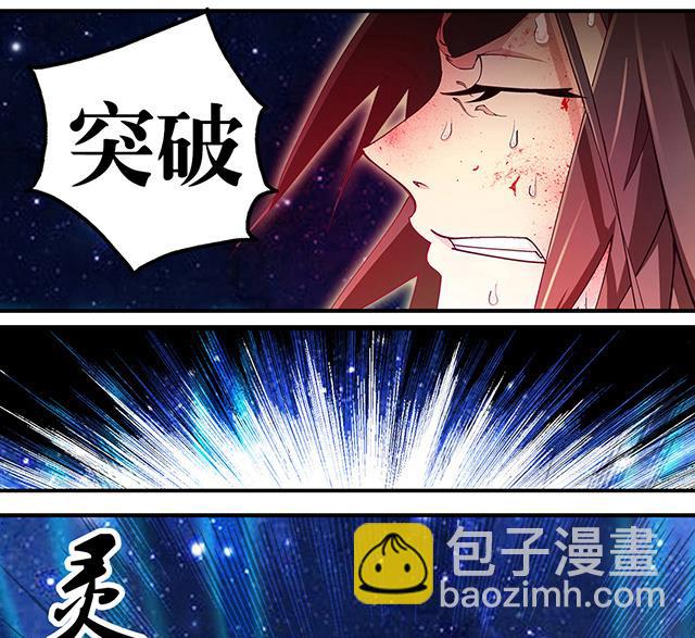 《风神传说》第13话 原来这就是灵铠 第2页