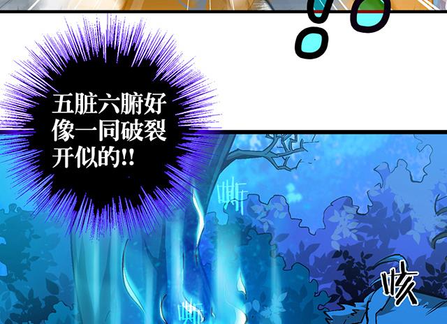 《风神传说》第13话 原来这就是灵铠 第31页