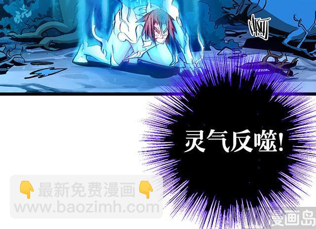 《风神传说》第13话 原来这就是灵铠 第32页