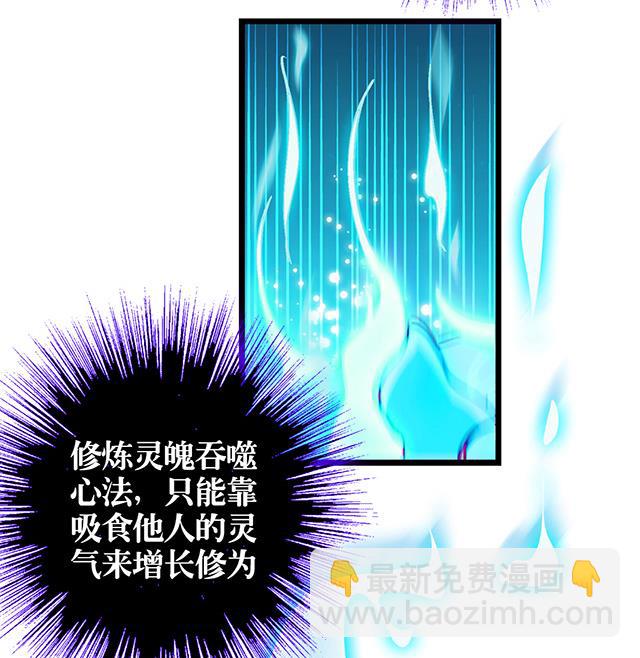 《风神传说》第13话 原来这就是灵铠 第33页