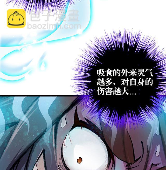 《风神传说》第13话 原来这就是灵铠 第34页